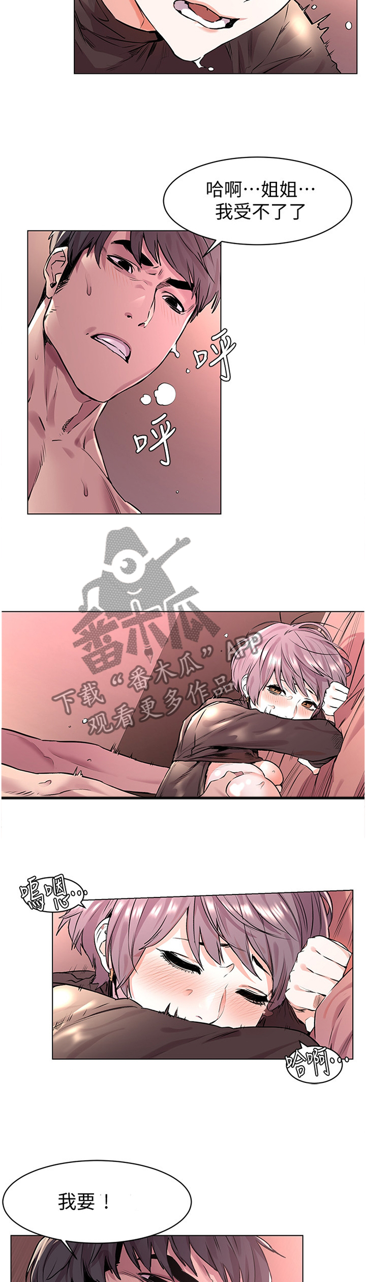 蚁窝简笔画漫画,第102章：指导1图