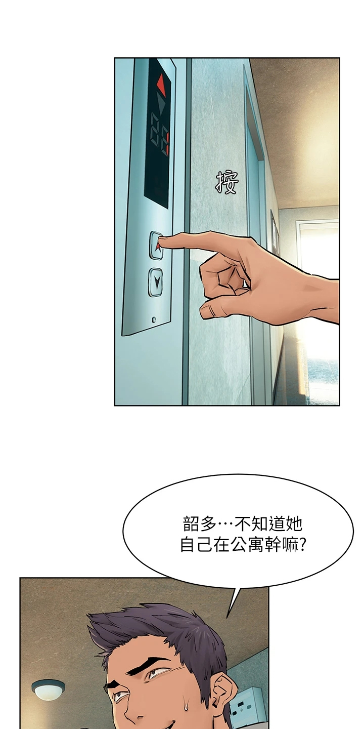 蚁窝图片漫画,第233章：紧要关头2图