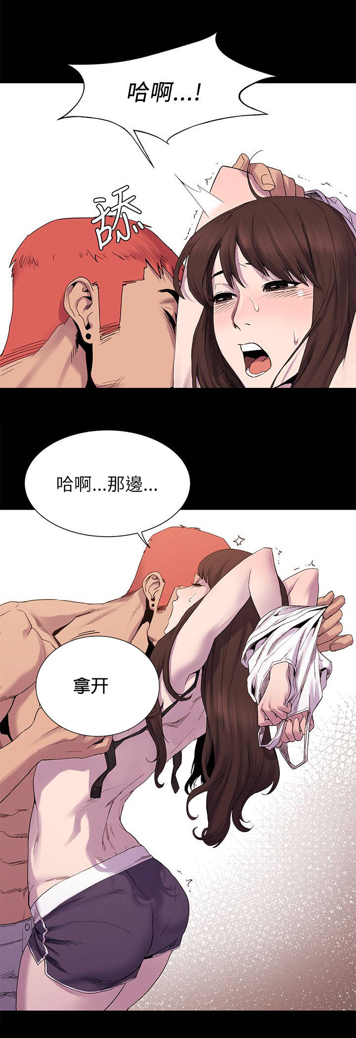 蚁窝内部漫画,第16章：这种选择1图