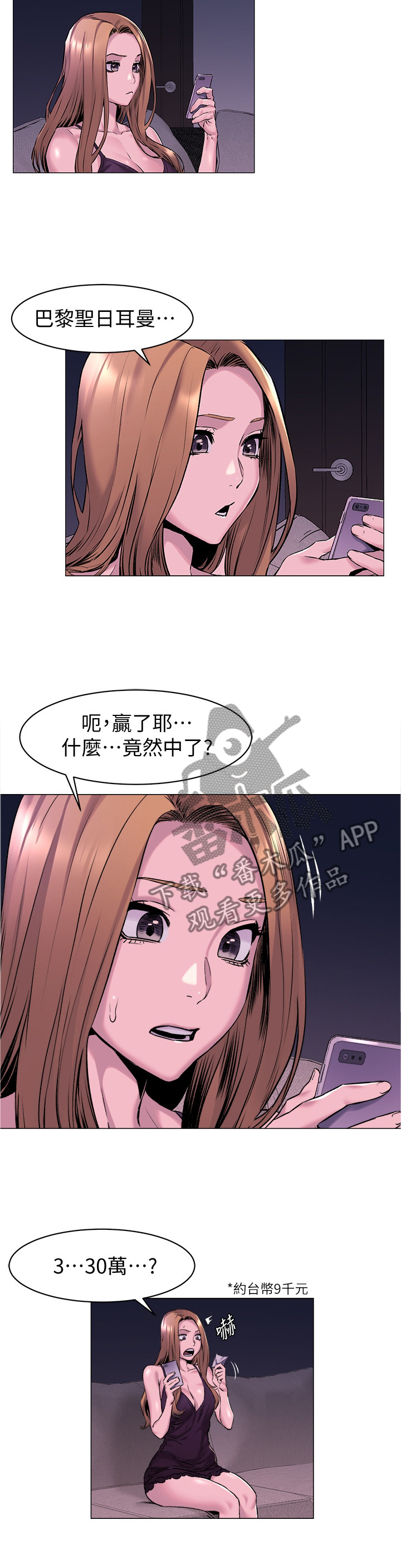 蚁窝图片漫画,第118章：”新手运”1图