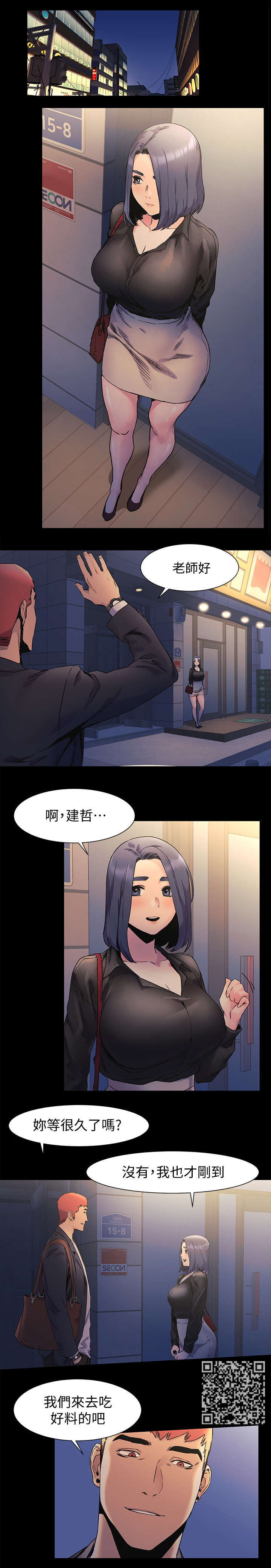 用炮炸蚂蚁窝漫画,第69章：吃干抹净1图