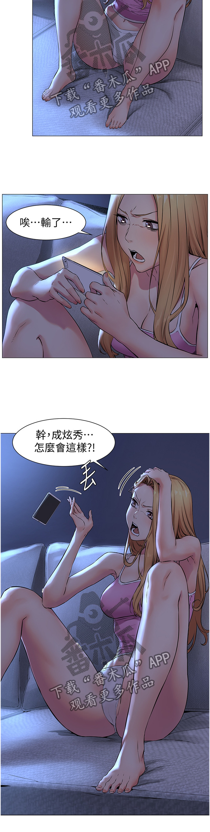 蚁窝消灭视频漫画,第126章：厚脸皮1图