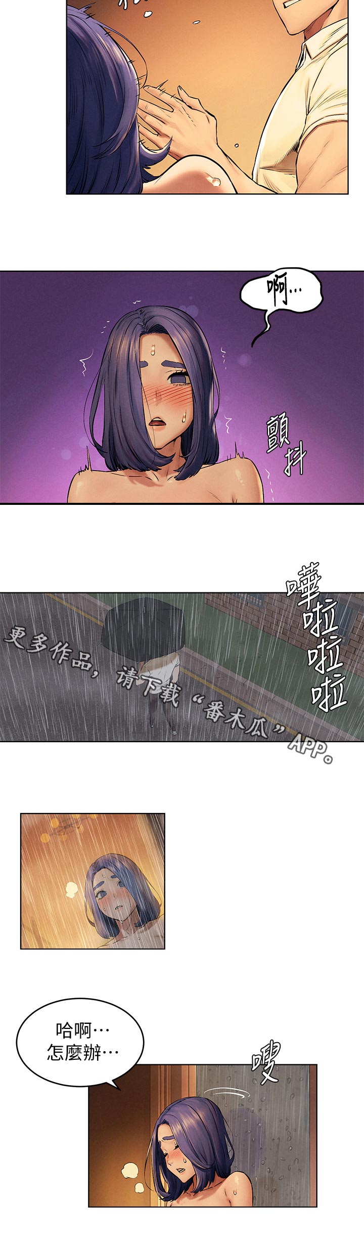 蚁窝消灭视频漫画,第180章：约在礼拜六2图