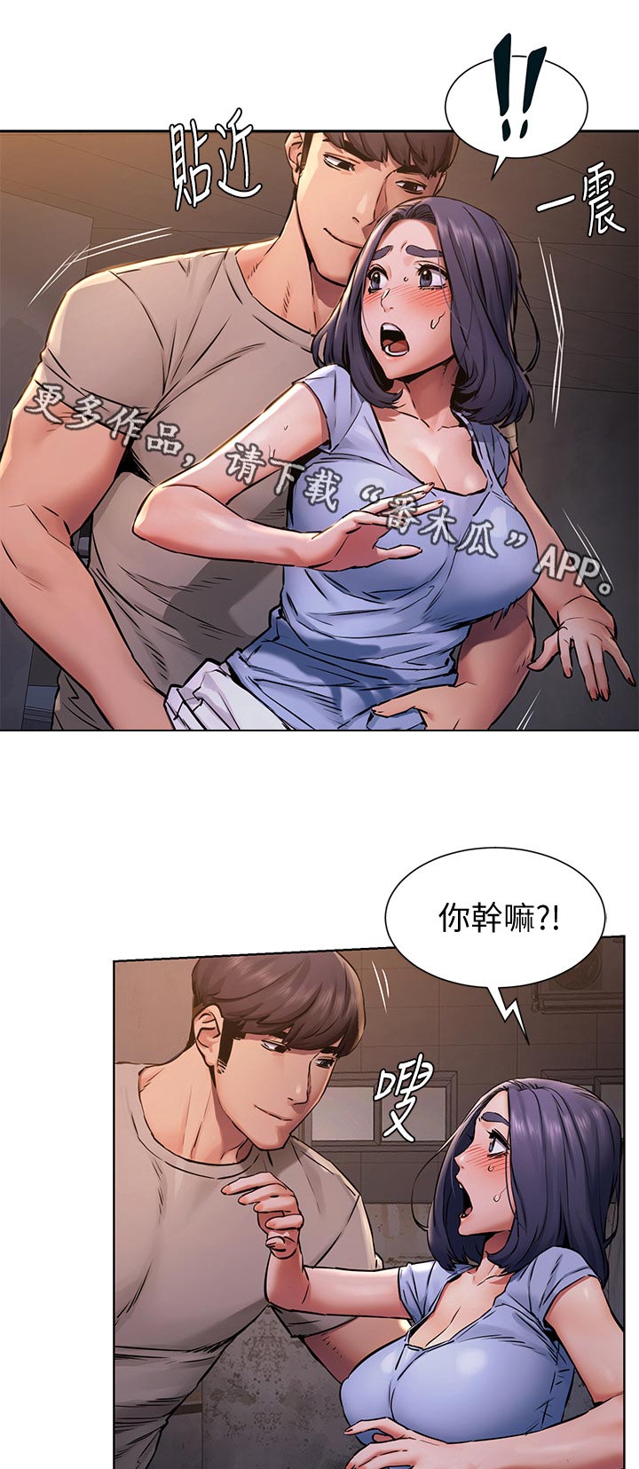 蚁窝清理漫画,第156章：转过去1图