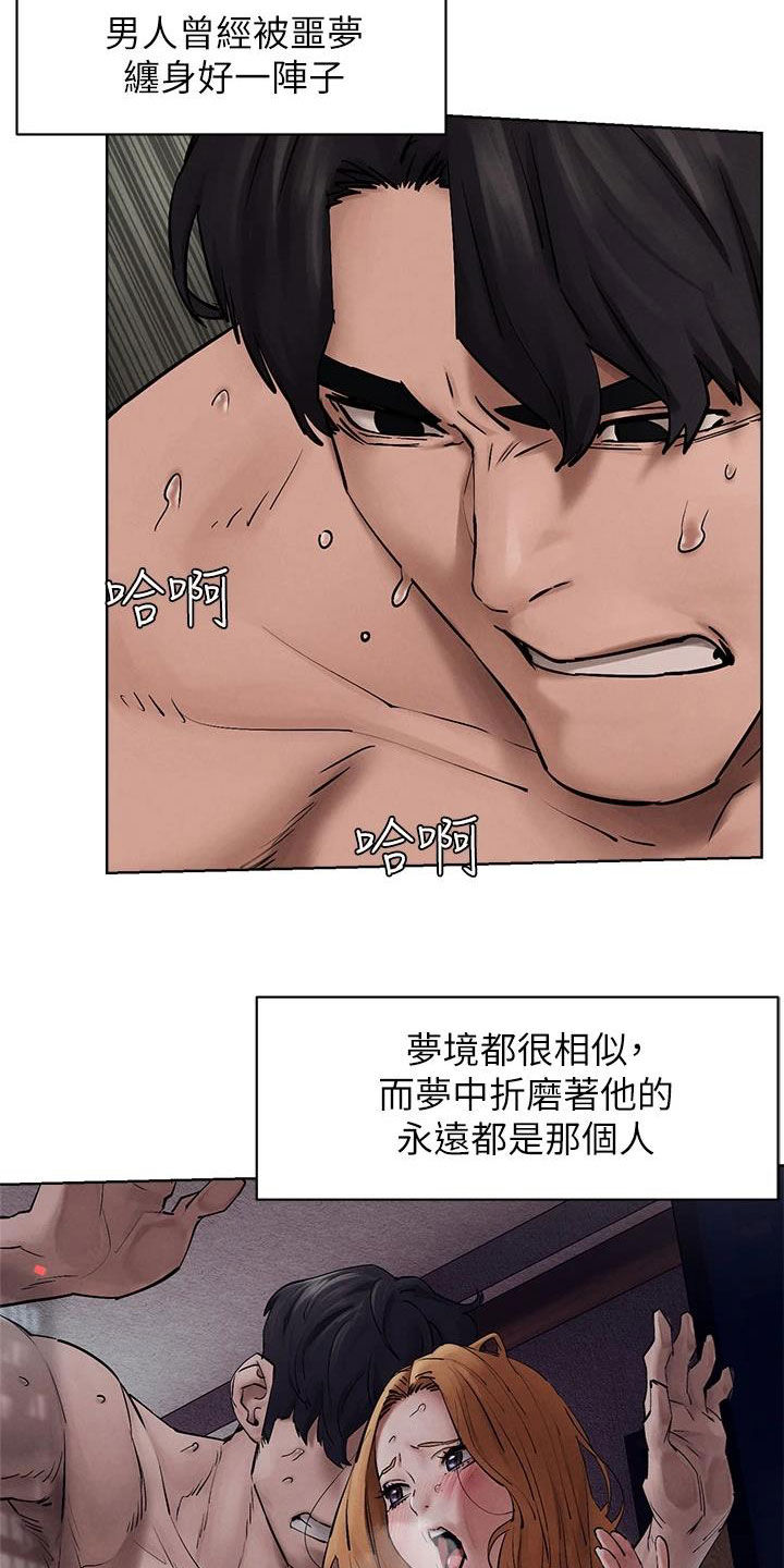 蚁窝Ai漫画,第263章：校园暴力2图