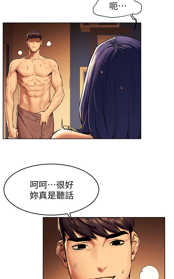 蚁窝网 下载漫画,第177章：证明给你看1图