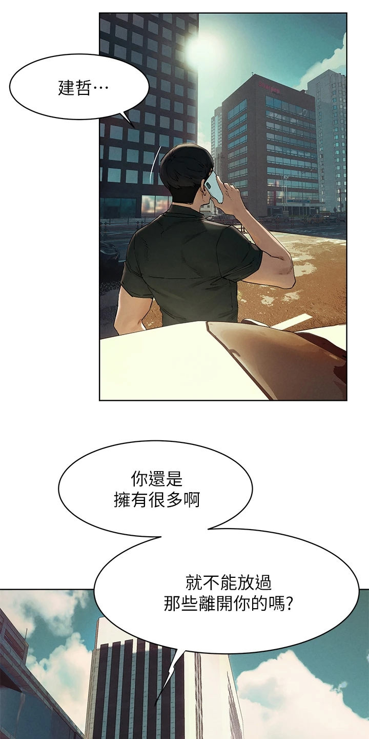 蚁窝简笔画漫画,第237章：我真的会杀了你2图