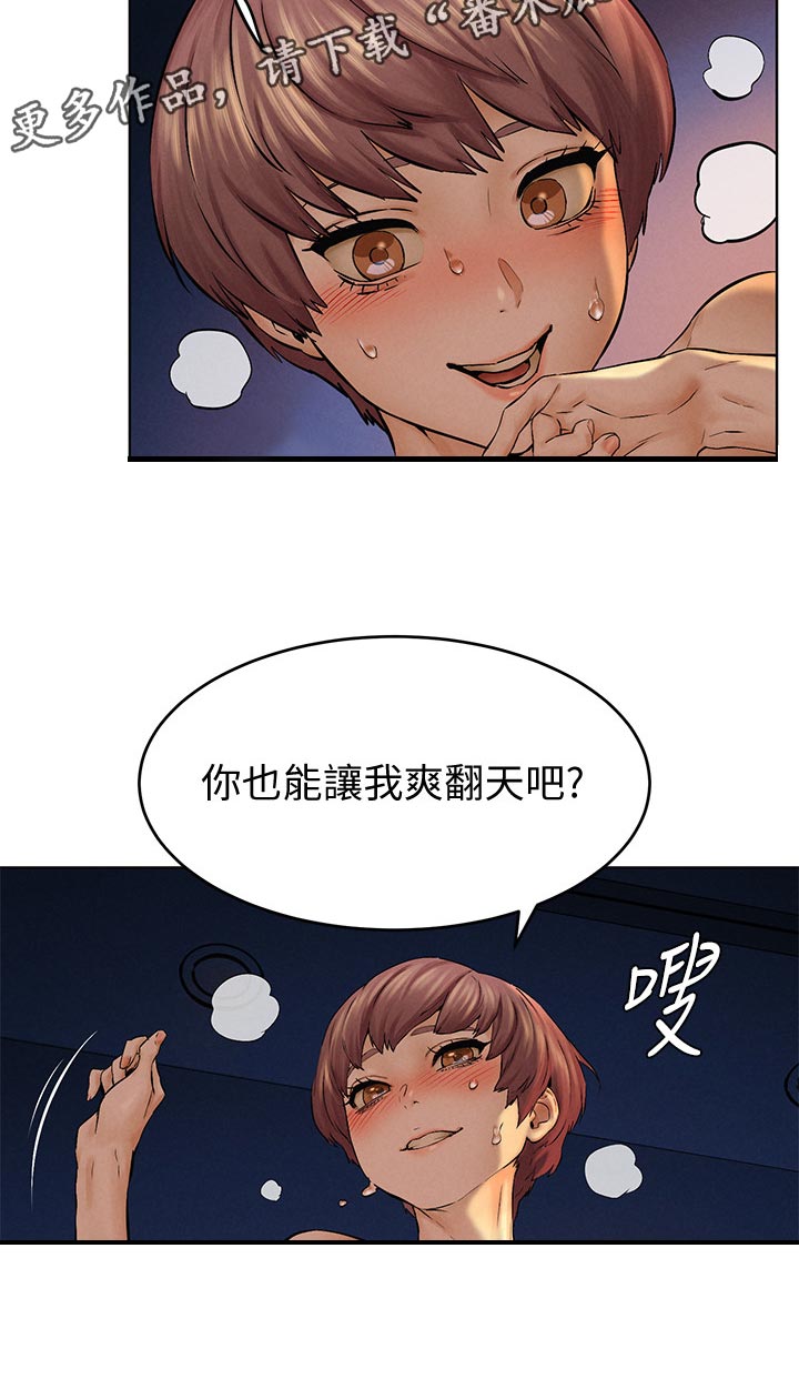 蚁窝清理漫画,第185章：有空吗2图