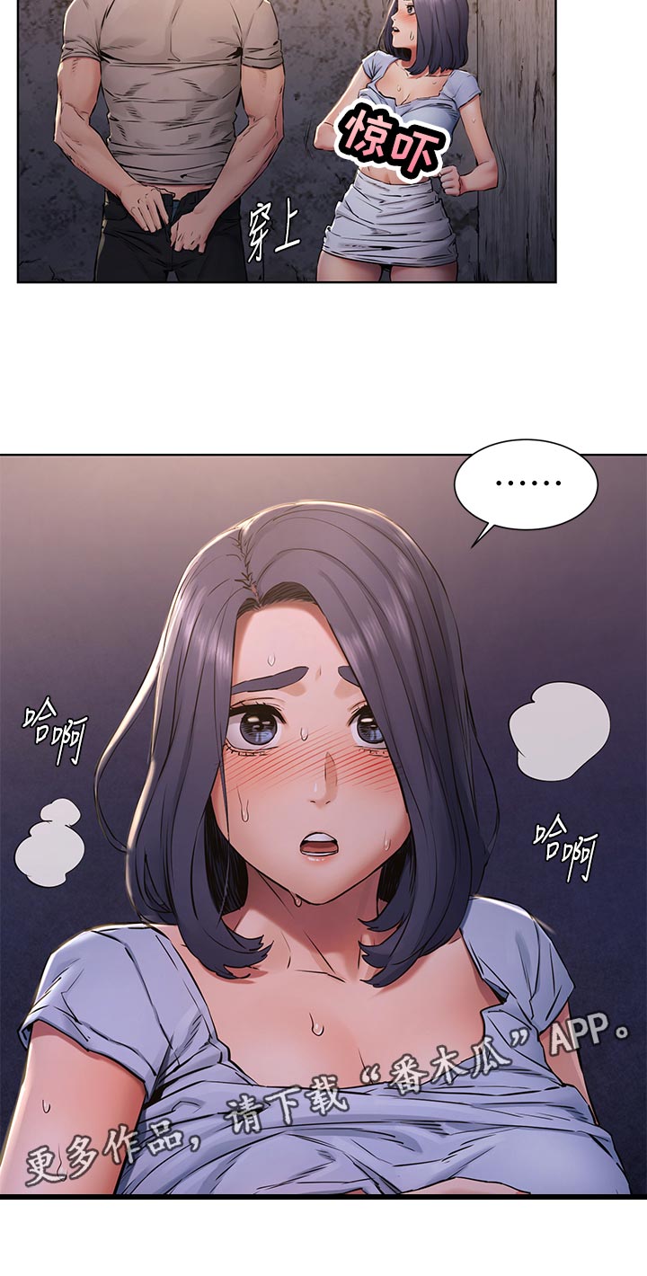 蚁窝Ai漫画,第155章：怎么会这样2图