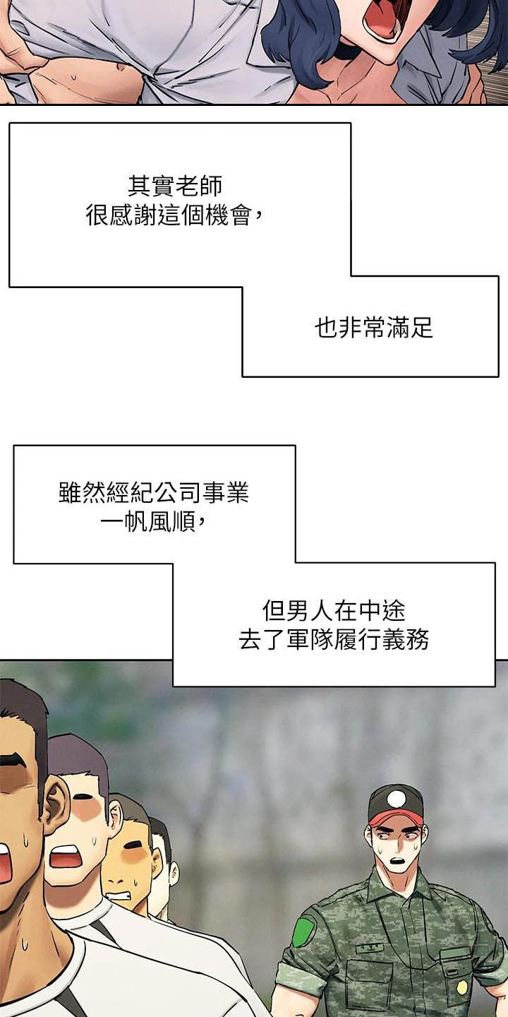 用炮炸蚂蚁窝漫画,第262章：拳击手1图