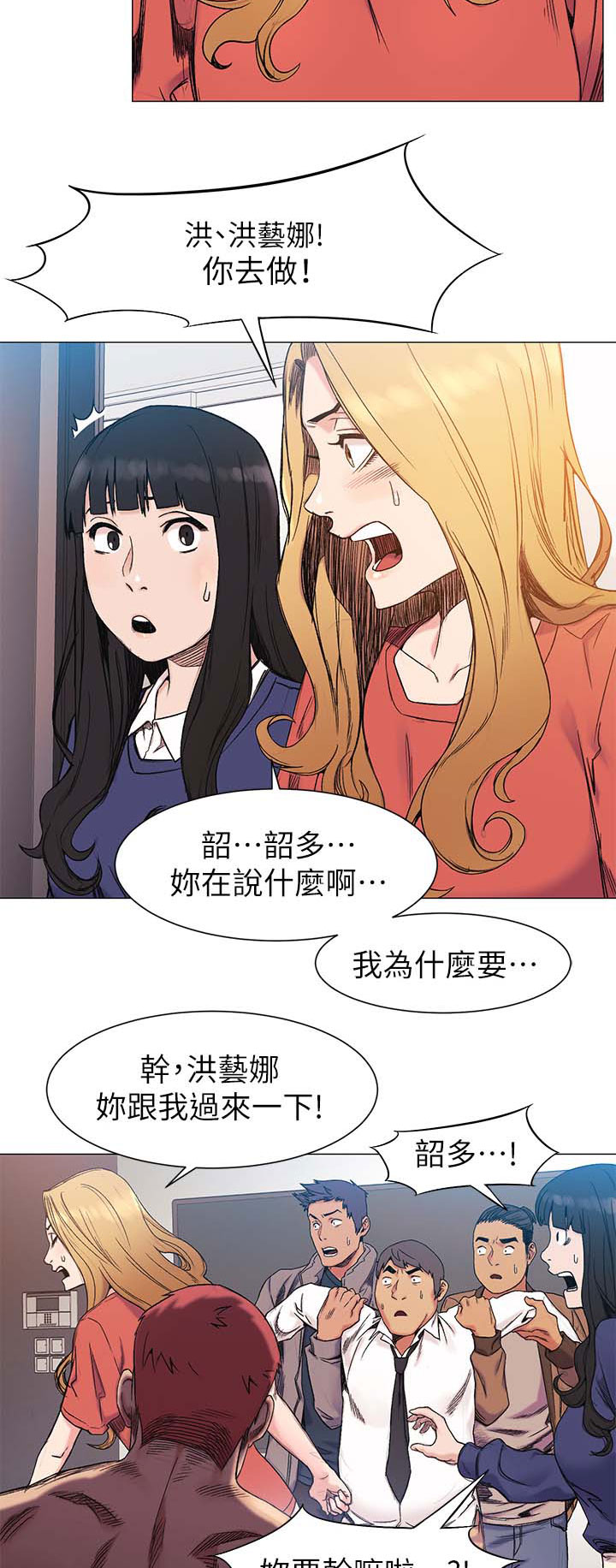 蚁窝网 下载漫画,第53章：斧头2图