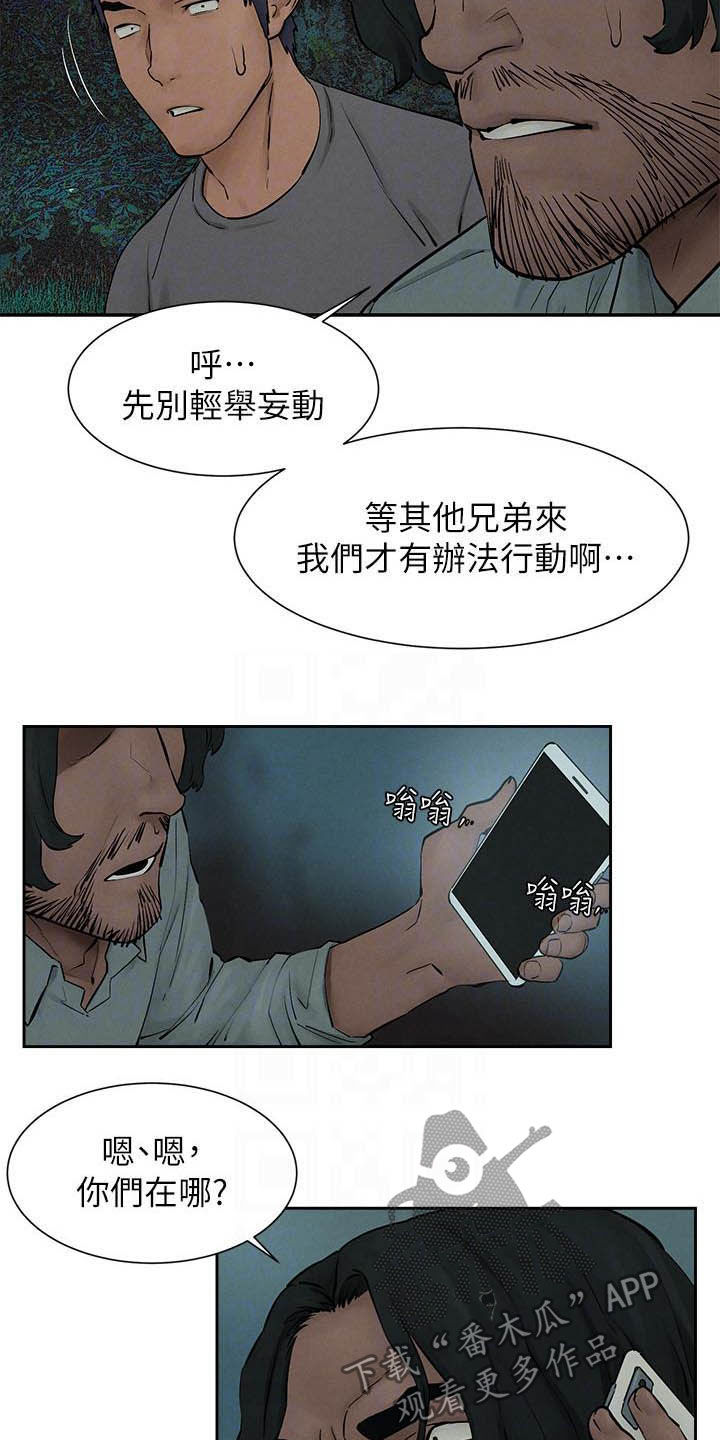 蚁窝还是蚁巢漫画,第257章：殴打2图