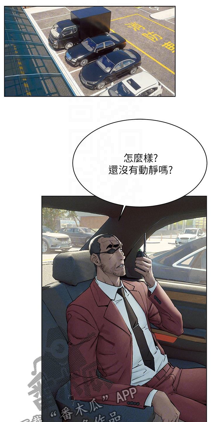 蚁窝简笔画漫画,第246章：紧迫的时间1图