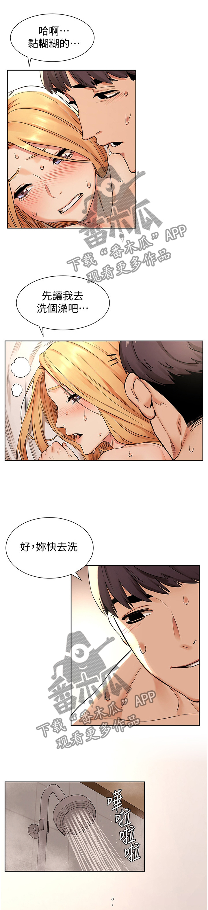 蚁窝内部结构图漫画,第140章：这样对你最好1图