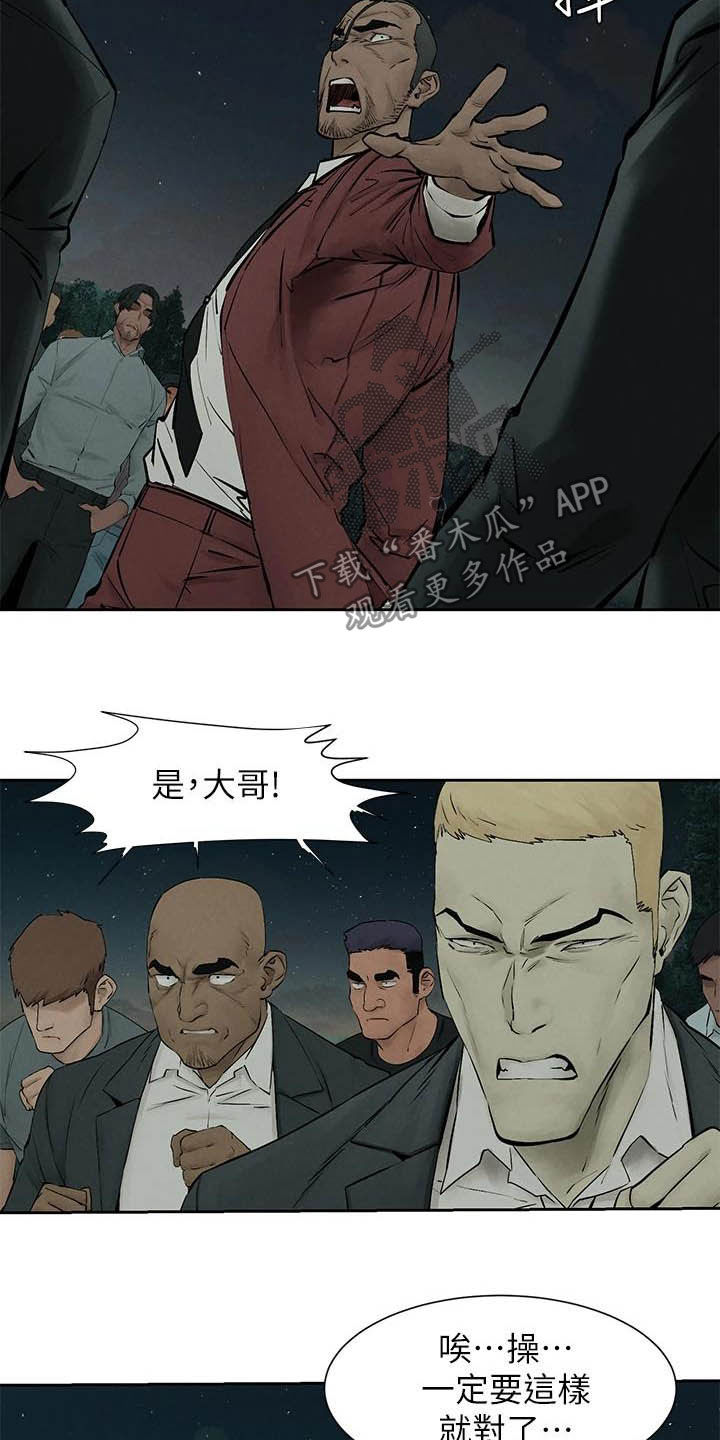 蚁窝简笔画漫画,第258章：打群架2图