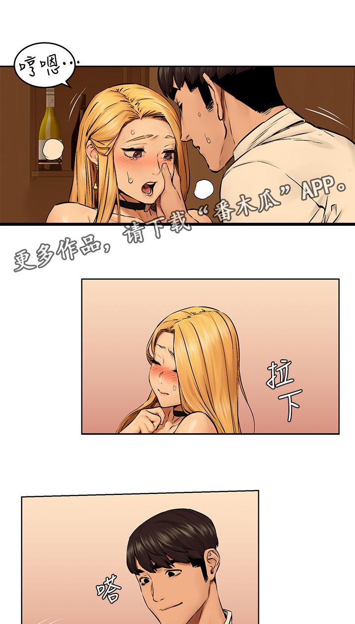 蚁窝图片漫画,第189章：情侣1图