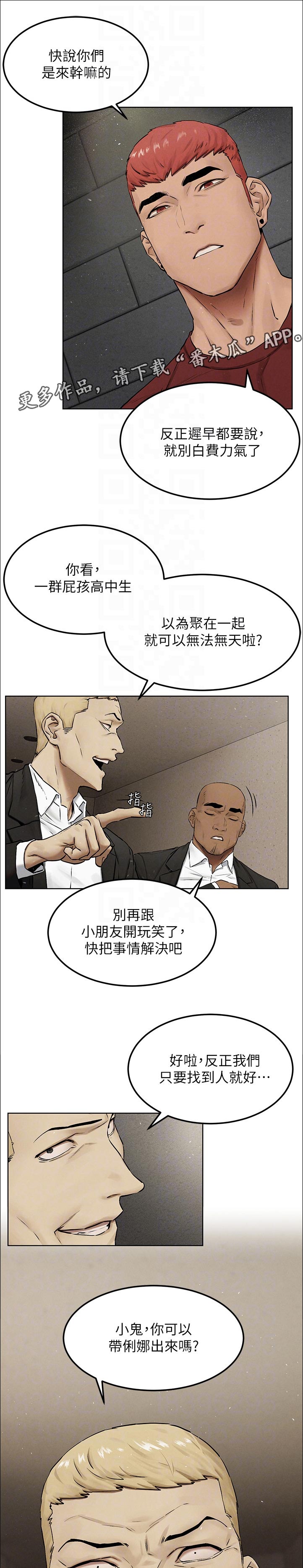 易我漫画,第216章：出手1图