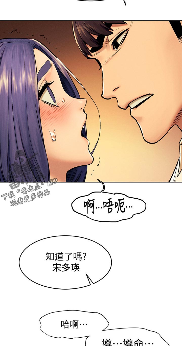 用炮炸蚂蚁窝漫画,第179章：遵命2图