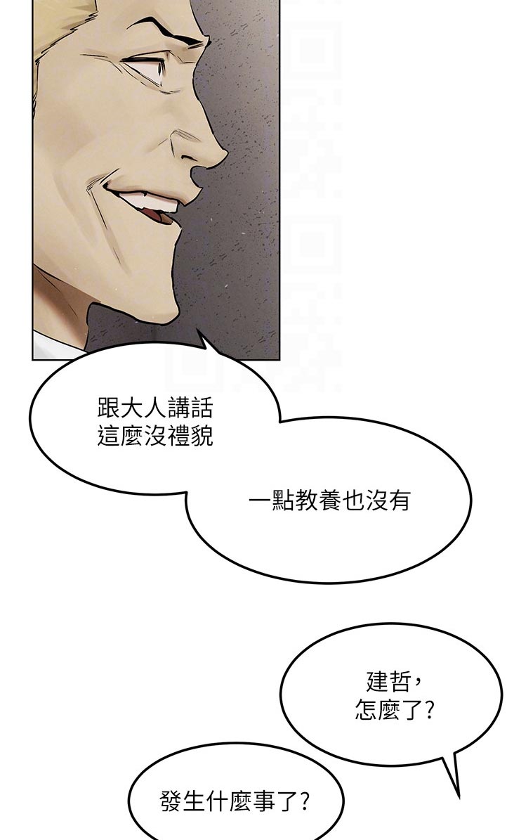 易我漫画,第216章：出手1图