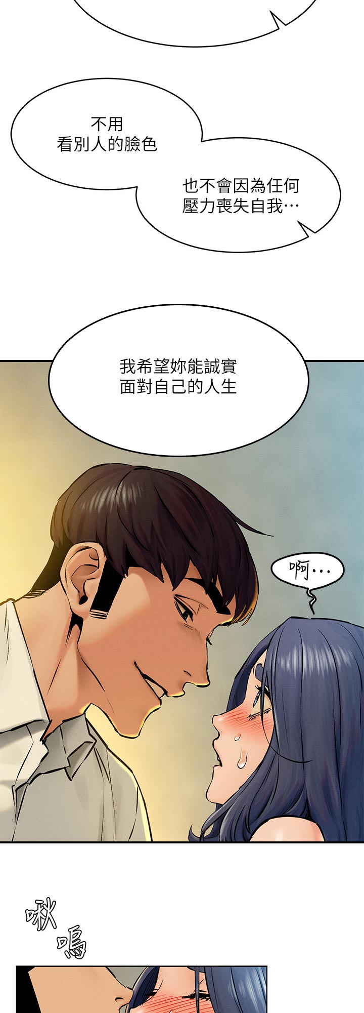 蚁窝冷笑话漫画,第203章：做得到吧1图