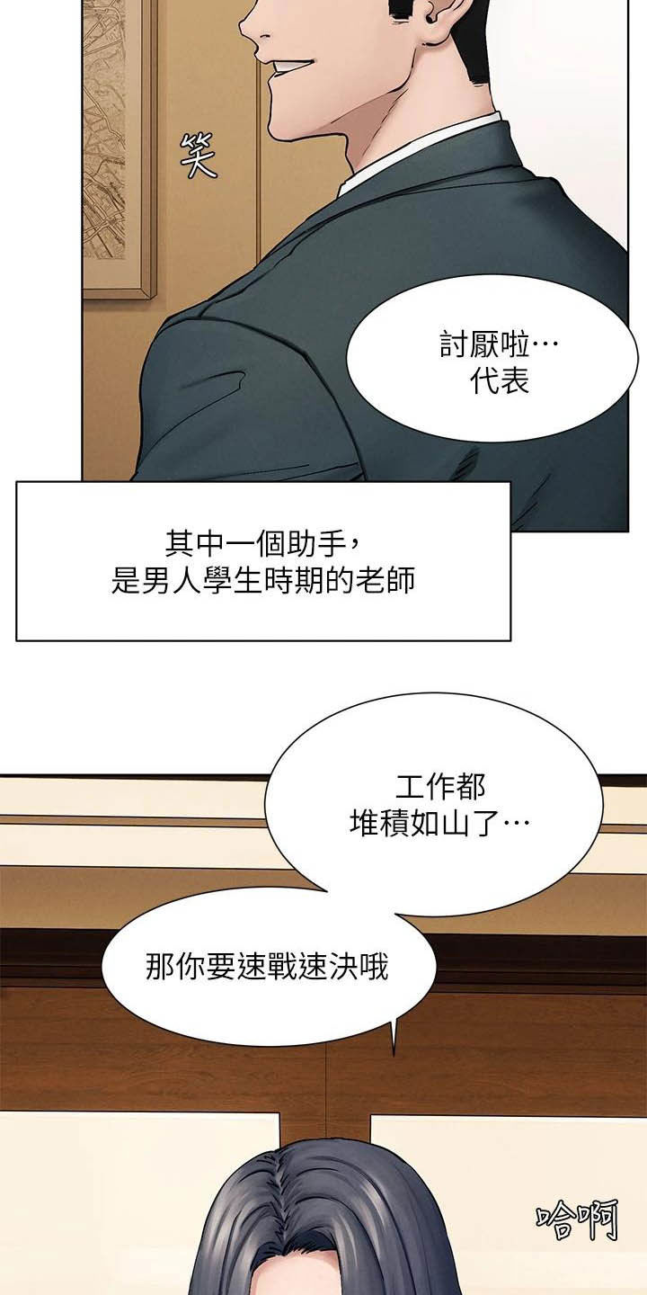 蚁窝Ai漫画,第262章：拳击手2图