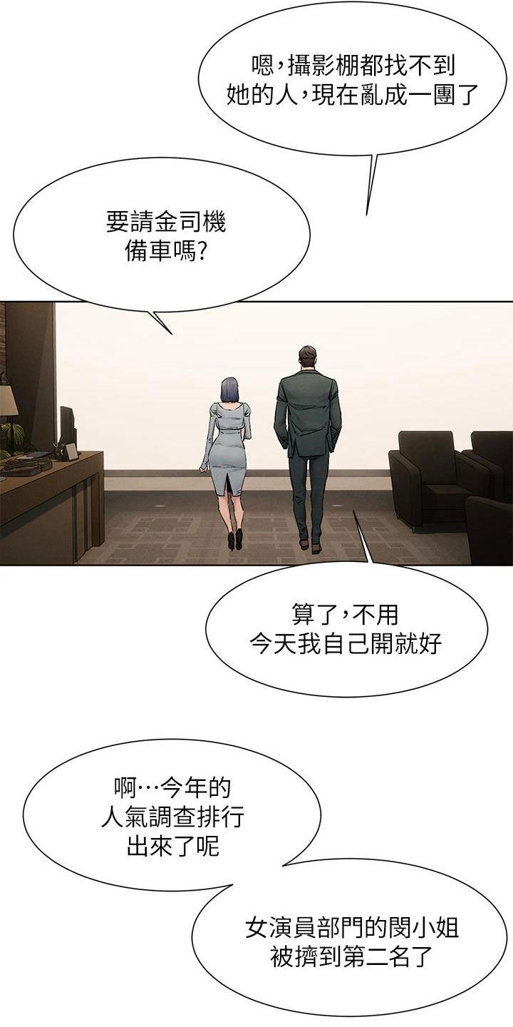 蚁窝Ai漫画,第263章：校园暴力2图