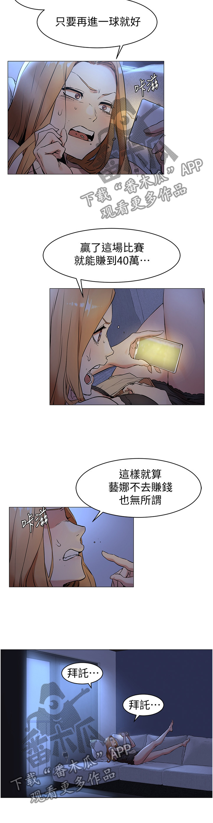 蚁窝图片漫画,第123章：夸奖1图