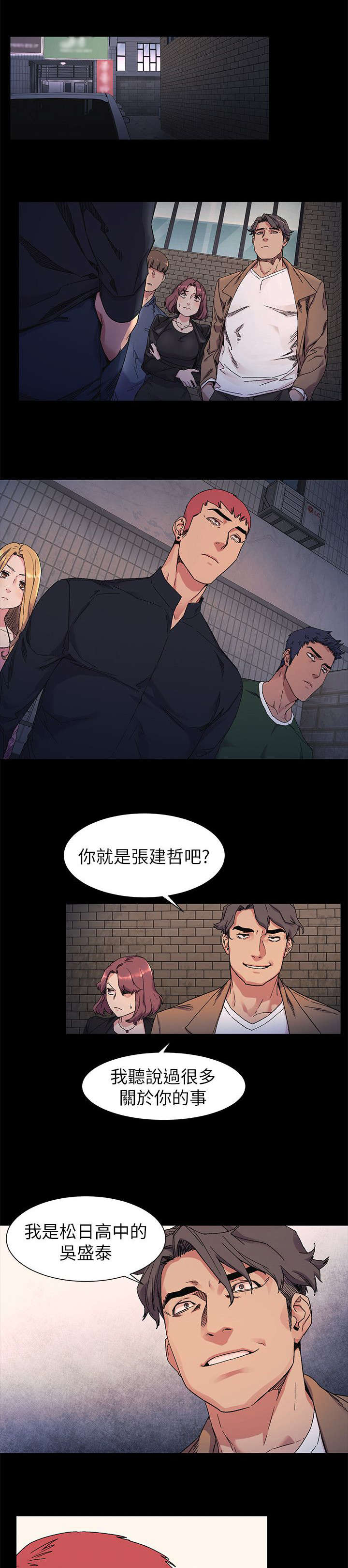 蚁窝漫画,第42章：殴打1图