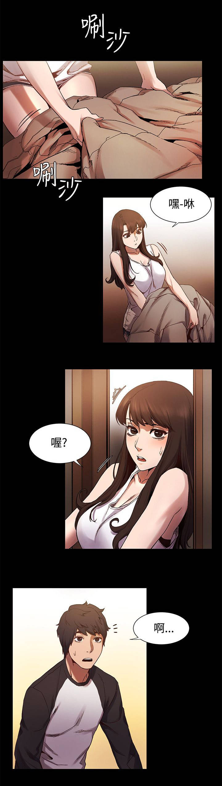 蚁窝消灭视频漫画,第11章：睡醒1图