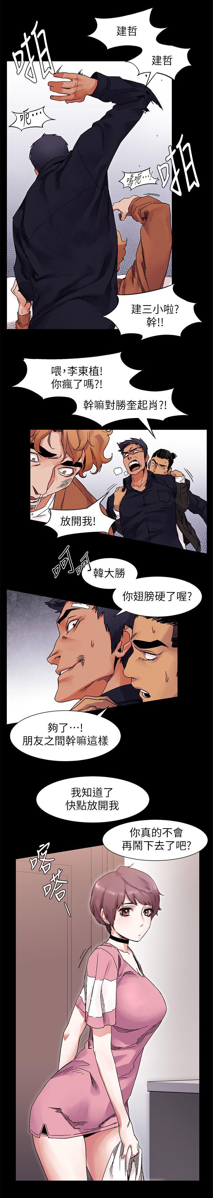 蚁窝Ai漫画,第35章：超能力者2图