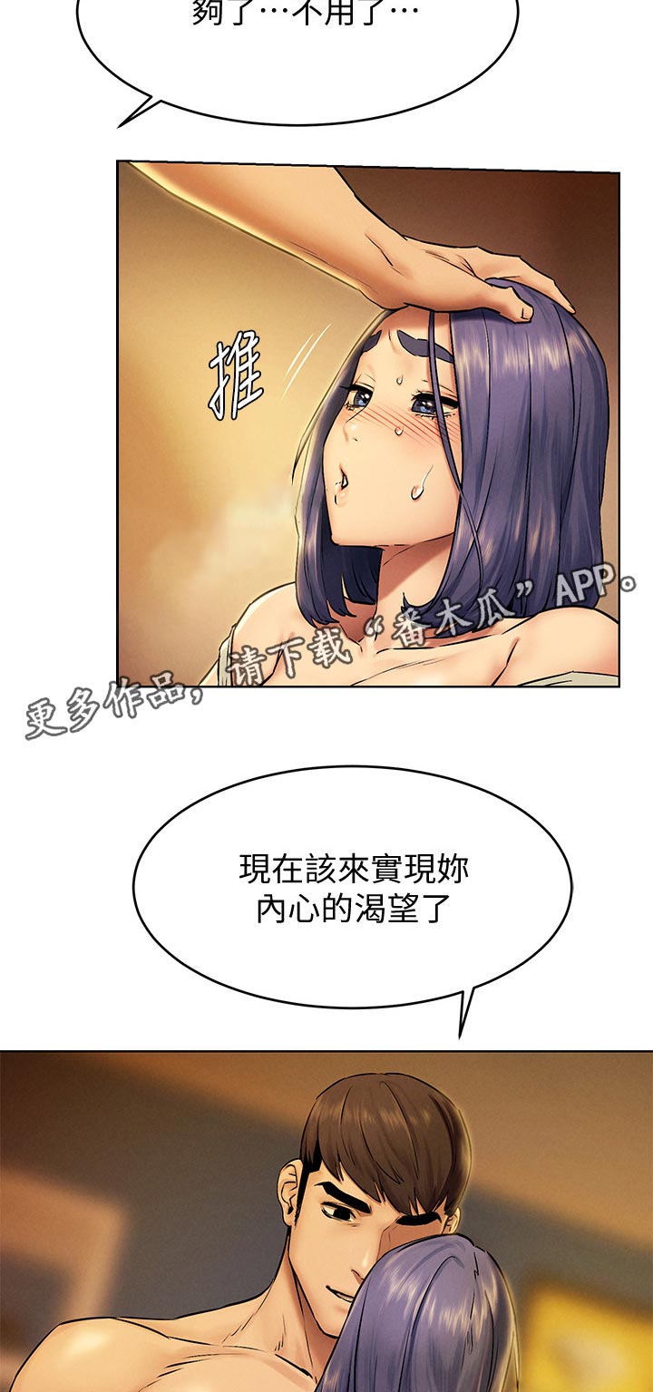 蚁窝图片漫画,第173章：内心的需求2图