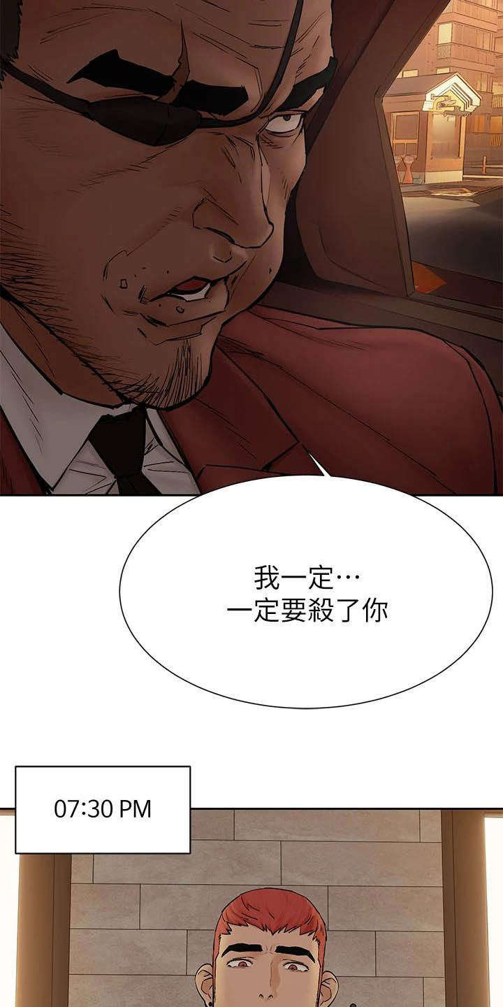 蚁窝图片漫画,第250章：等一个小时1图