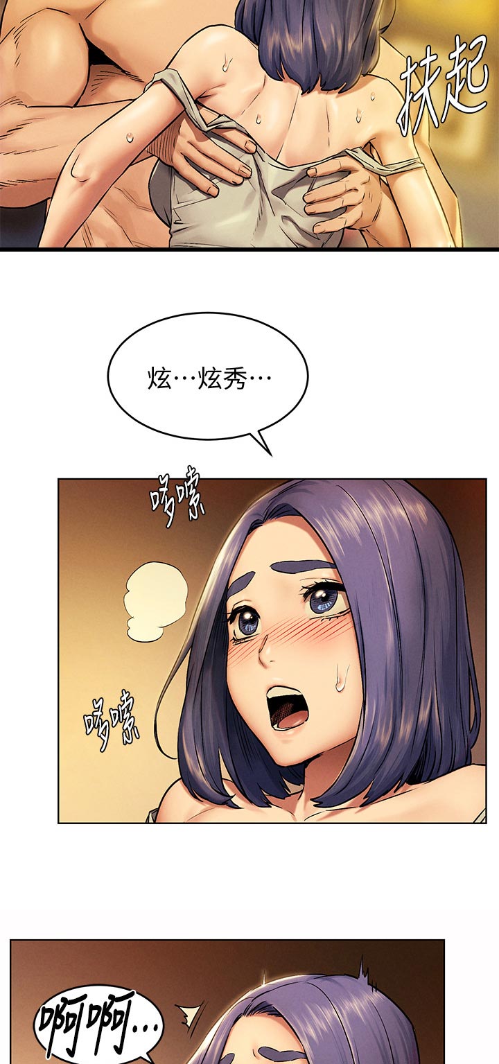 蚁窝图片漫画,第173章：内心的需求1图