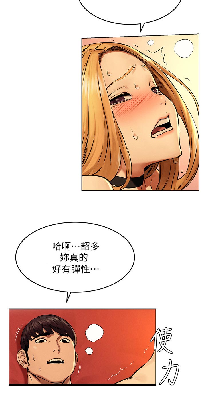 蚁窝图片漫画,第190章：汇报2图