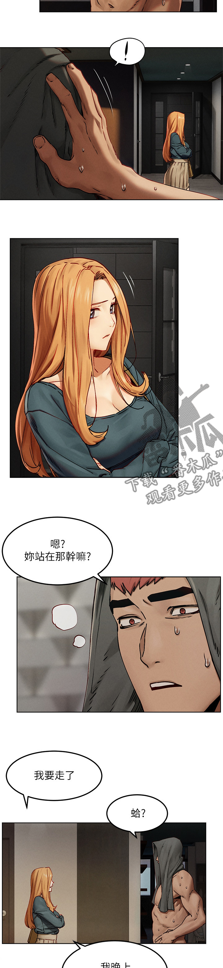 蚁窝冷笑话漫画,第220章：这样可以吧2图