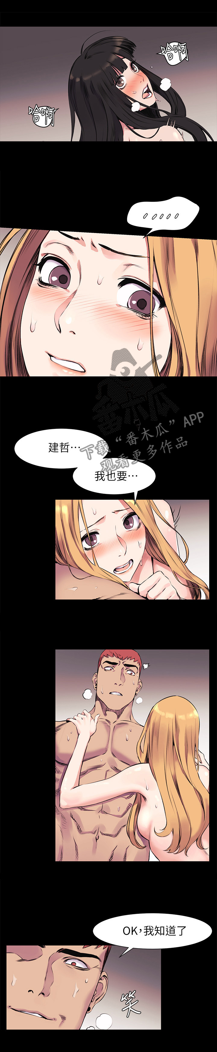 易我漫画,第82章：极限挑战1图