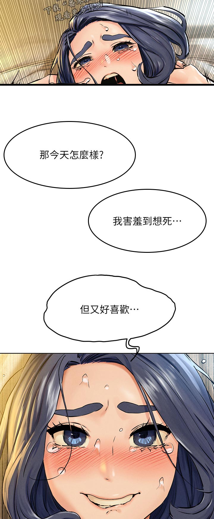 蚁窝内部漫画,第204章：听到没2图