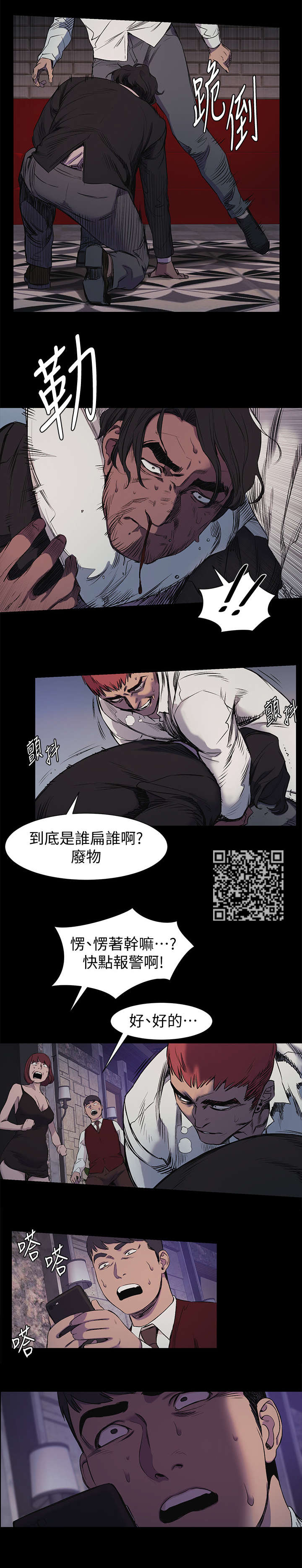 蚁窝Ai漫画,第77章：抓过来2图