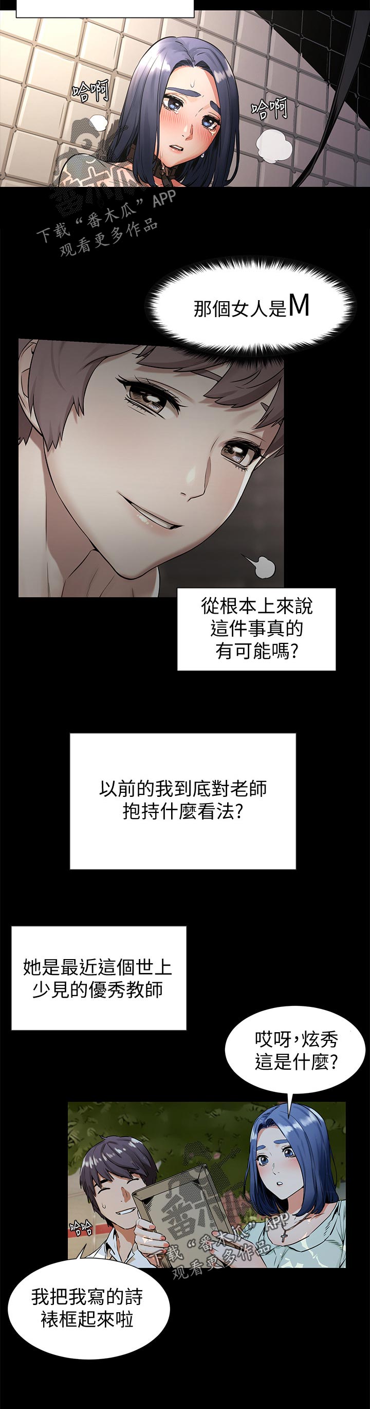 蚁窝图片漫画,第149章：金科玉律2图