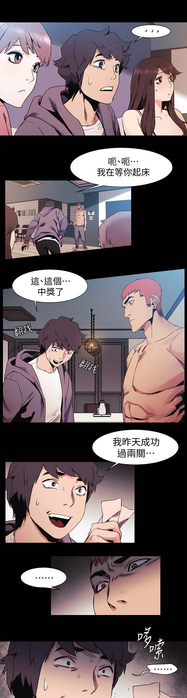 蚁窝冷笑话漫画,第58章：下注1图