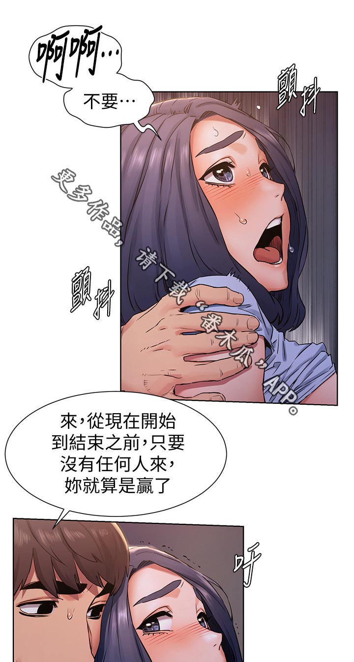 蚁窝消灭视频漫画,第154章：赌约1图