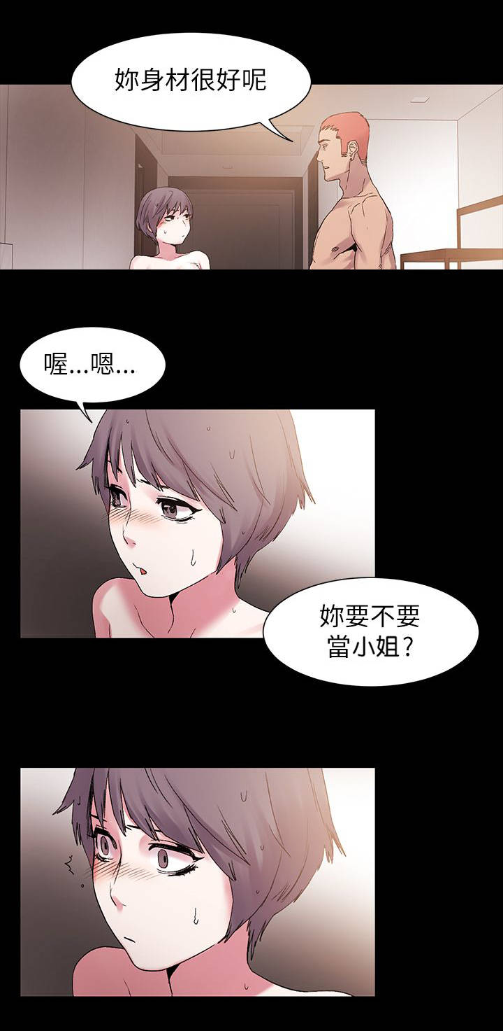 易我数据恢复软件免费版漫画,第23章：懵逼2图