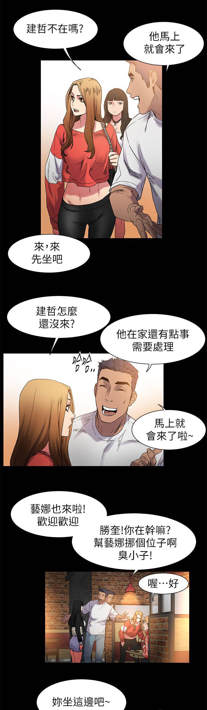 蚁窝简笔画漫画,第24章：生意人2图