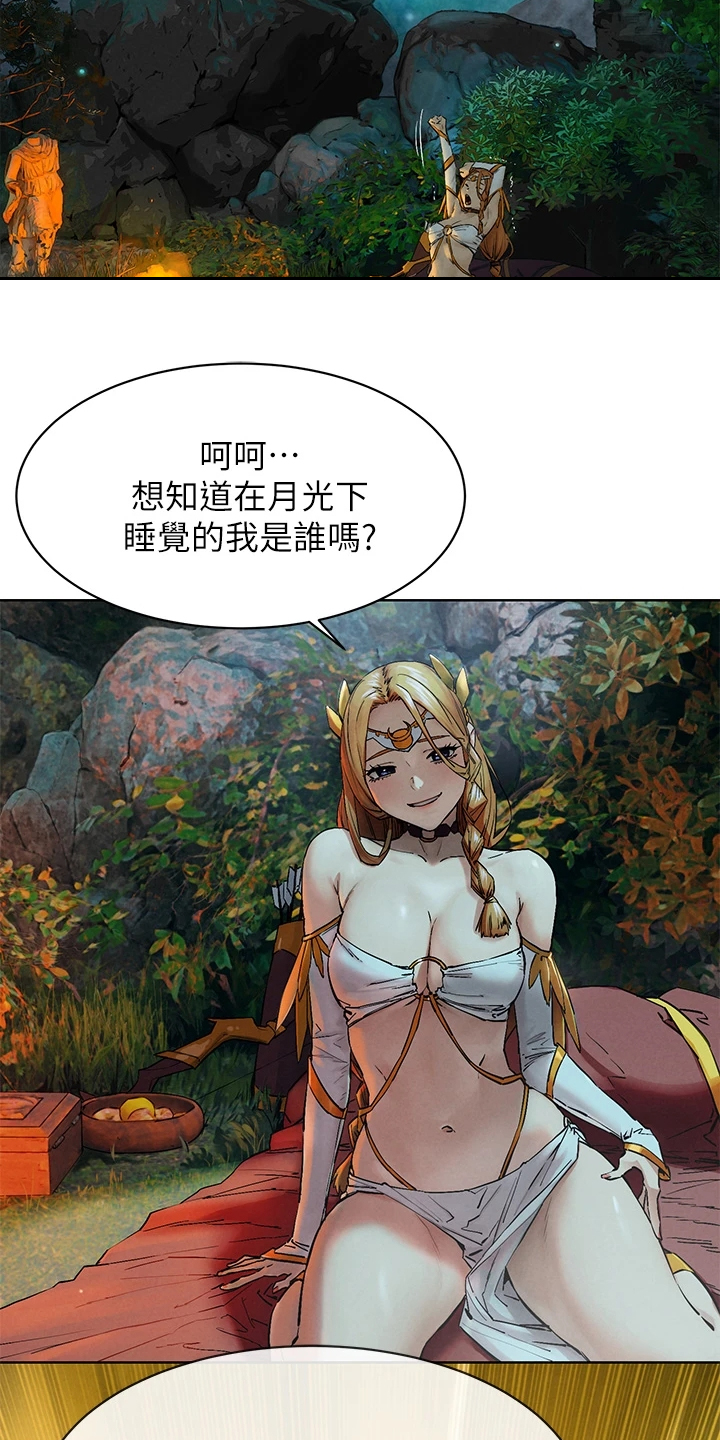 蚁窝Ai漫画,第245章：注定的火花2图