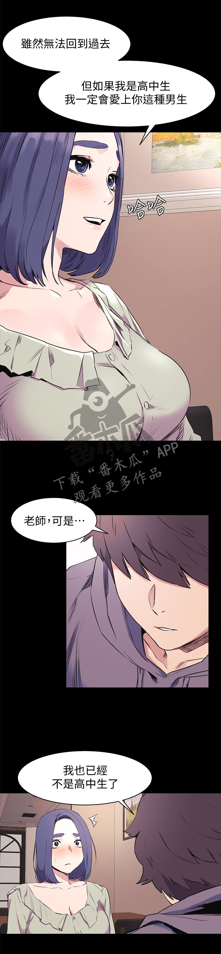 用炮炸蚂蚁窝漫画,第85章：直接问他2图