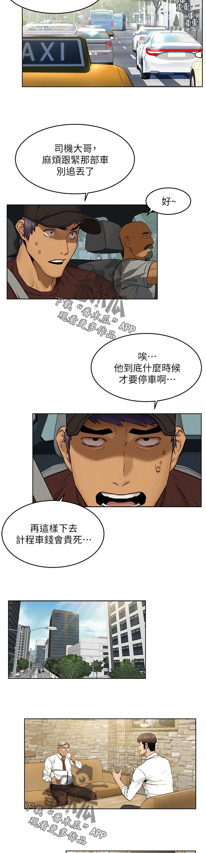 易我漫画,第187章：好地方2图