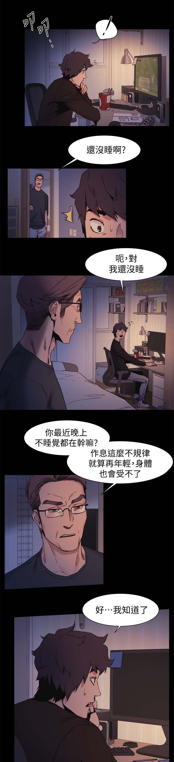 易我漫画,第61章：不要随便对我1图