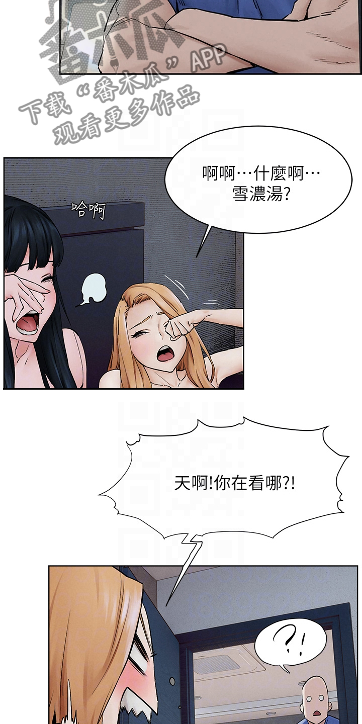 蚁窝网 下载漫画,第242章：辞呈2图