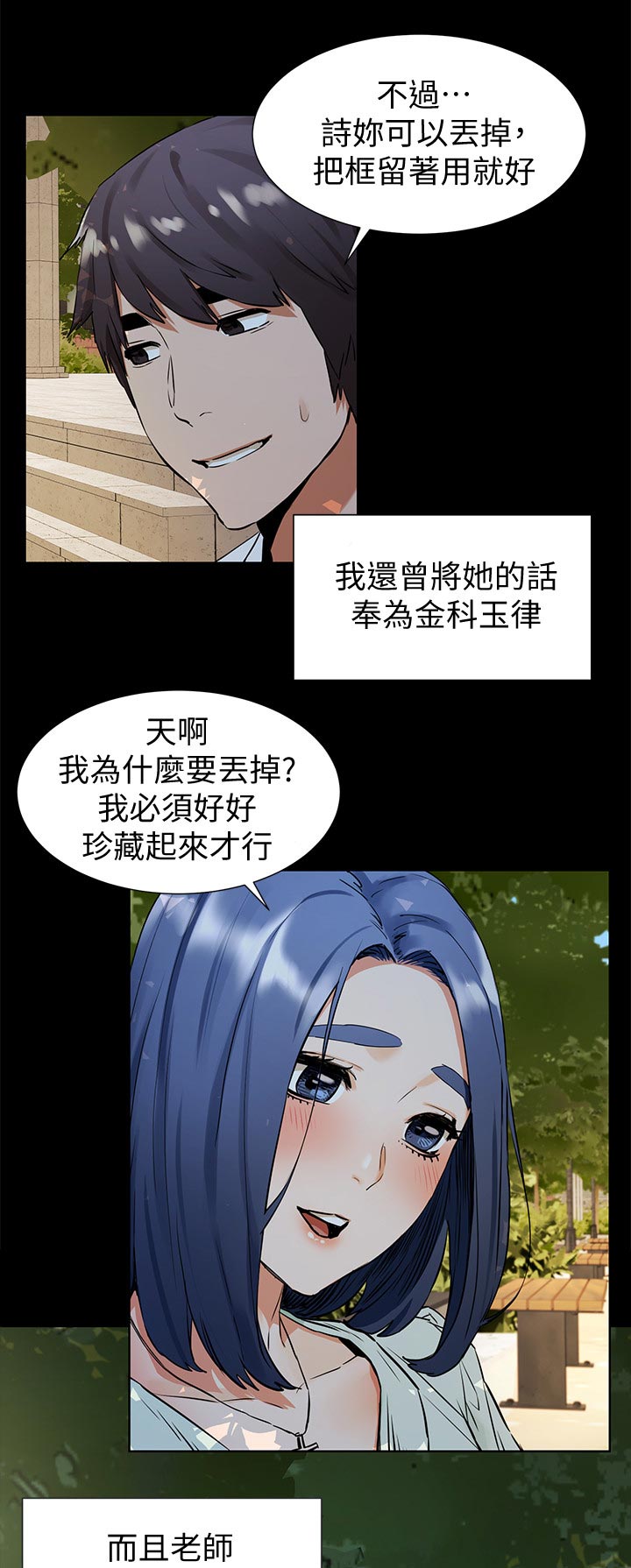 蚁窝图片漫画,第149章：金科玉律1图