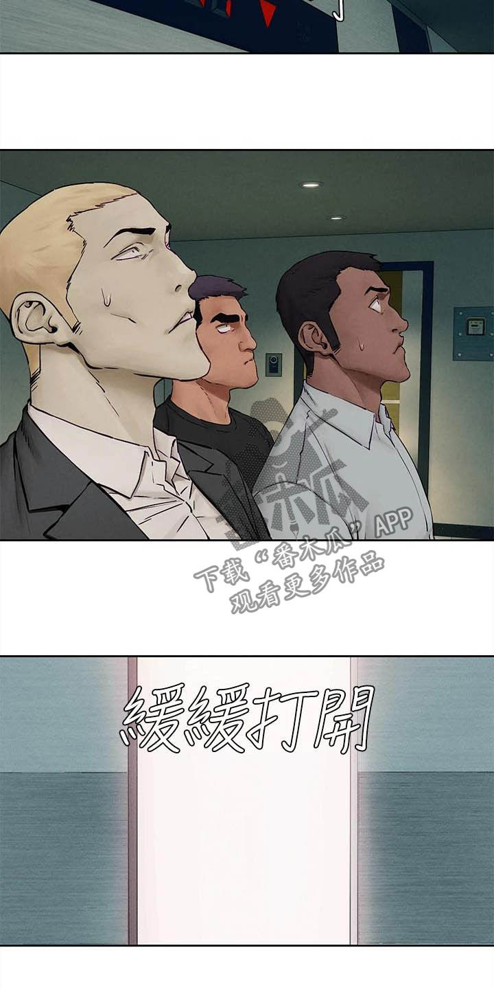 蚁窝网 下载漫画,第254章：前狼后虎1图